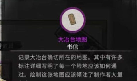 《鬼谷八荒》遍体阳和获取方法