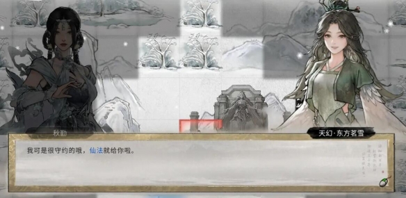 《鬼谷八荒》仙祠位置一览