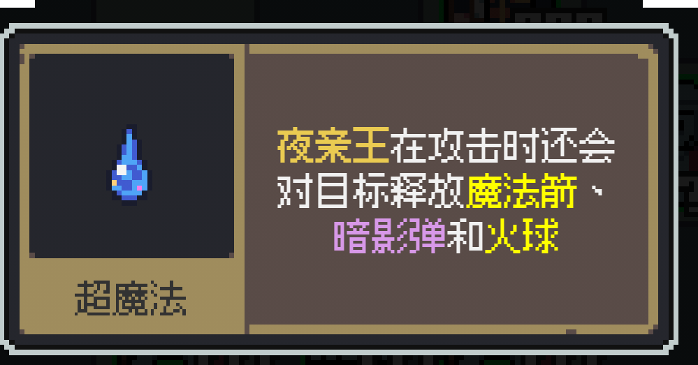 《魔王终局》全面入侵巴巴托斯构筑
