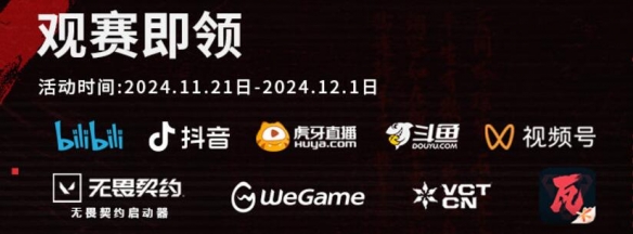 《无畏契约》季前邀请赛弯檐帽挂饰获取方法-七七游报