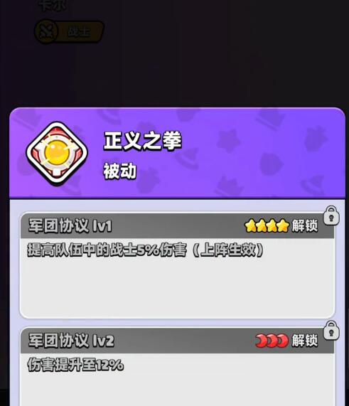 《胡闹地牢》和平守卫者角色介绍