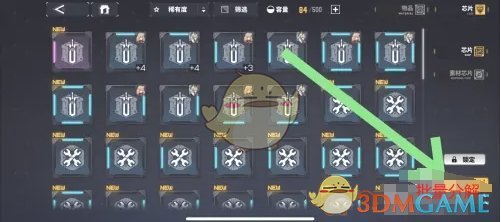 《交错战线》批量分解芯片方法
