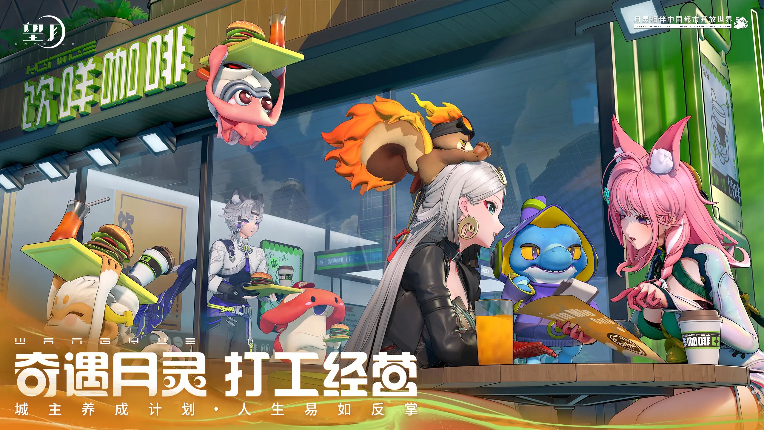 《望月》装备品质介绍