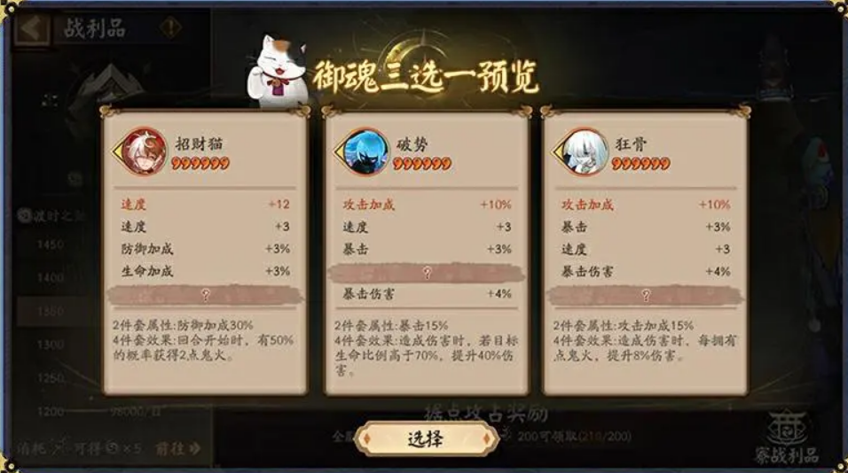 《阴阳师》月曜永恒活动介绍