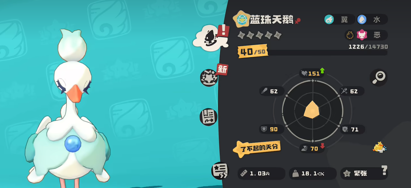 《洛克王国:世界》黑羽夫人介绍
