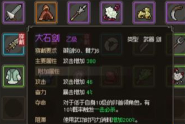 《大侠立志传》雕像磕头不掉血方法一览