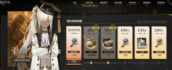 《黑色信标》开局奖励一览