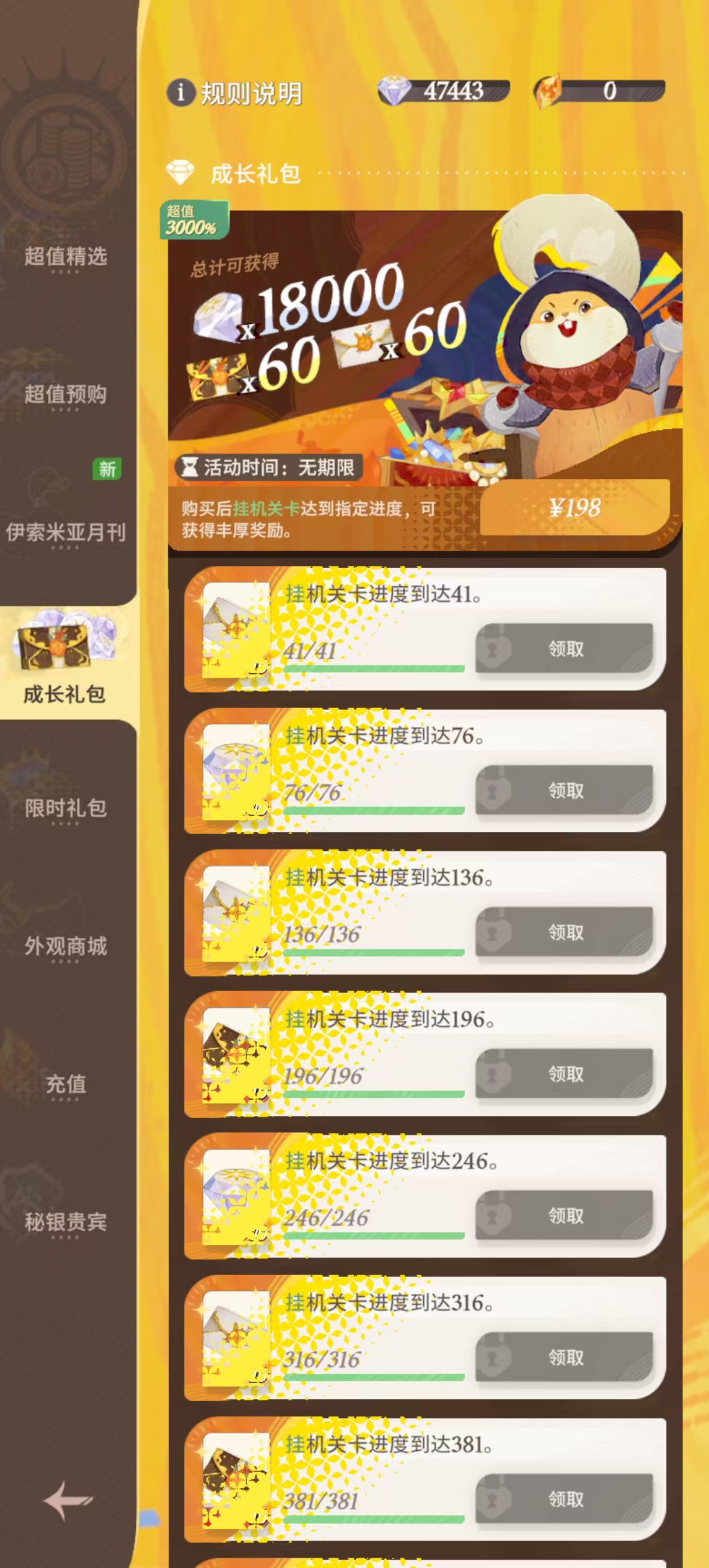 《剑与远征:启程》新区氪金攻略