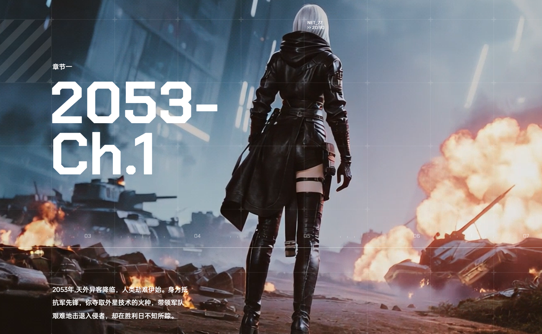《镭明闪击》武器系统配置攻略