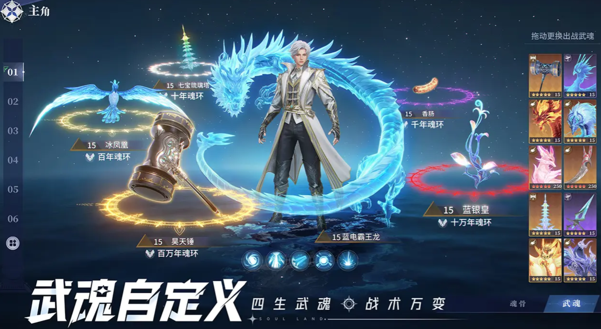 《斗罗大陆:猎魂世界》钢翼蓝首鹰挑战攻略-七七游报