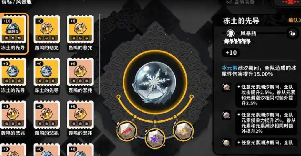 《火环》装备词条刷取攻略