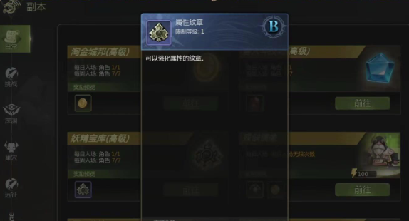 《龙之谷世界》装备属性提升方法