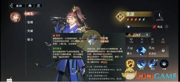 《三国志幻想大陆2:枭之歌》关羽最强配队阵容推荐