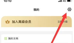 扫描全能王文档扫描质量大小设置