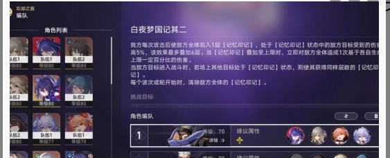《崩坏：星穹铁道》砂金专属成就达成方法