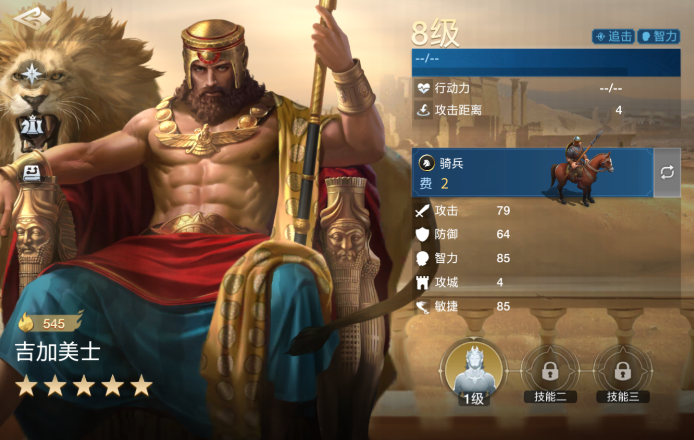 《世界启元》吉加美士追击队阵容搭配攻略-七七游报