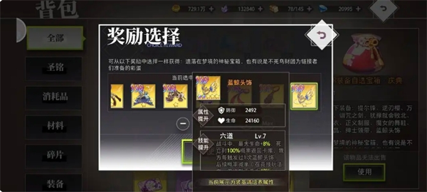 《梦的第七章》抽卡建议攻略