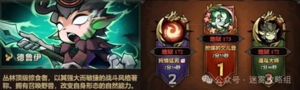 《迷雾大陆》s7赛季最强职业排行