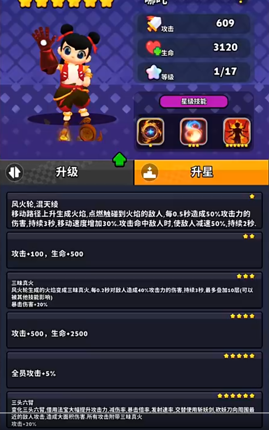 《绝境突击者》哪吒获取方法及技能详解
