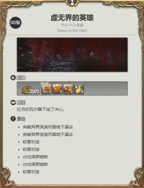 《最终幻想14:水晶世界》迷你高贝扎获得方法