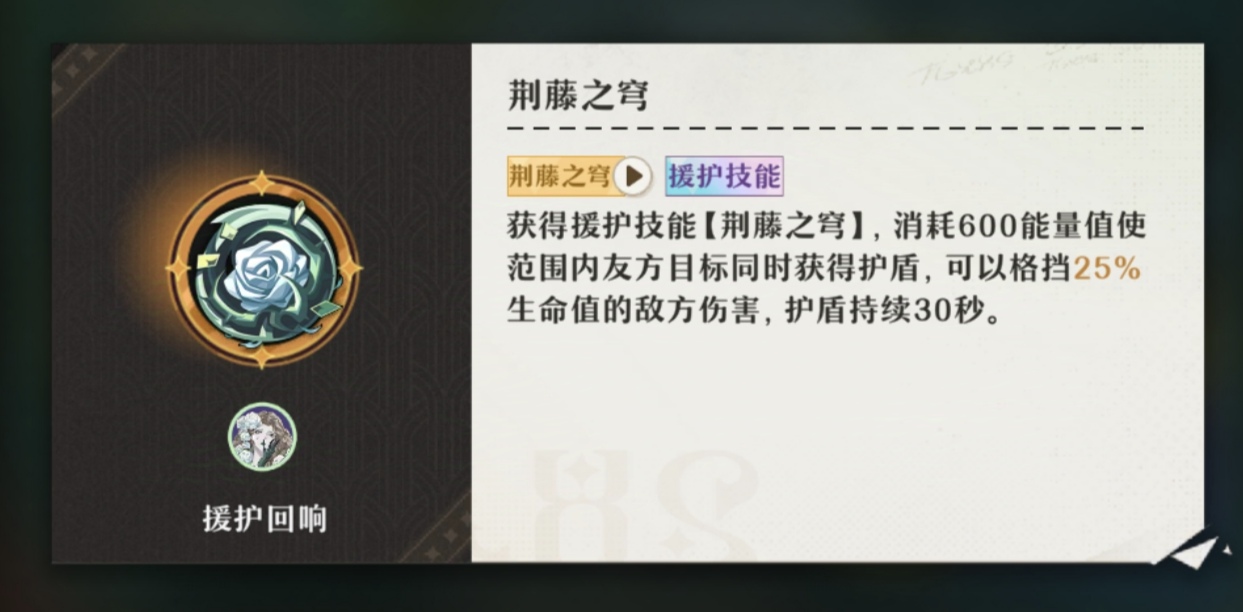 《无尽梦回》死不了的队伍搭配推荐