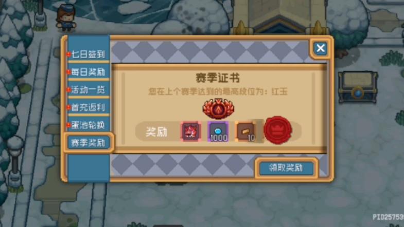 《元气骑士前传》新赛季装备培养攻略-七七游报