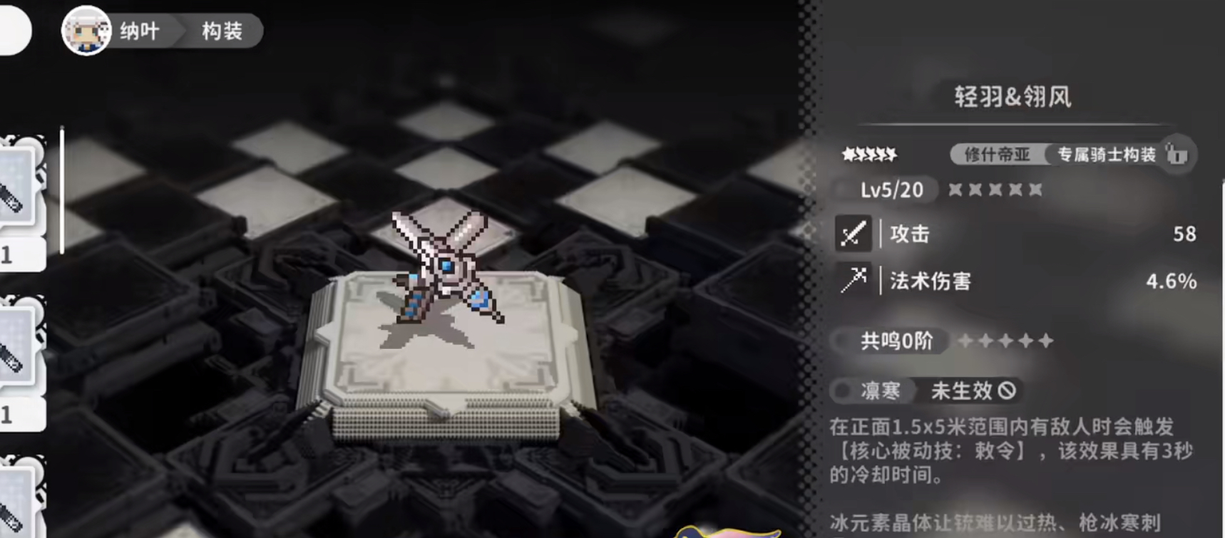 《火环》烬器词条搭配攻略