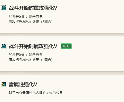 《歧路旅人:大陆的霸者》泰蕾兹技能介绍