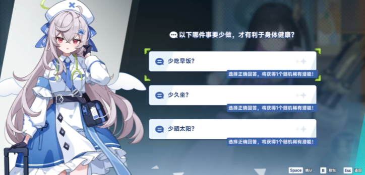 《星塔旅人》等级突破攻略