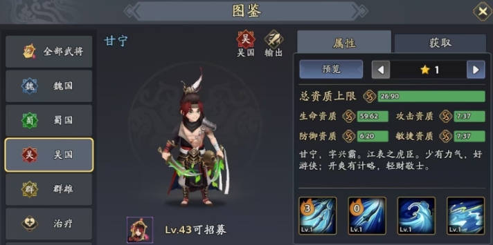 《三国志异闻录》周瑜阵容搭配攻略