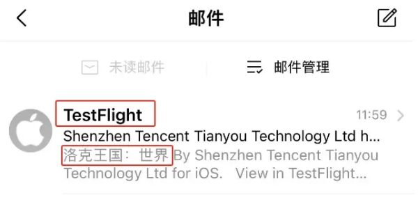 《洛克王国:世界》iOS下载安装教程
