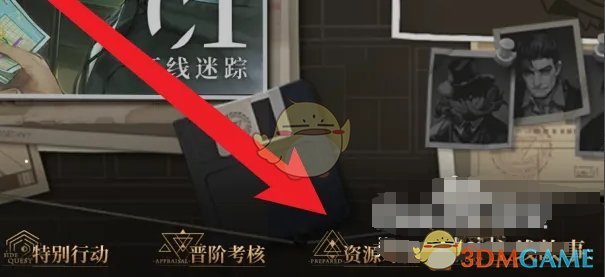 《异象回声》思维加速磁带获得方法