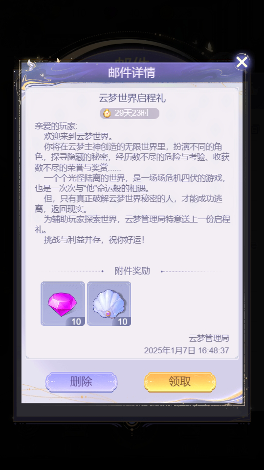 《云梦华裳》公测福利汇总