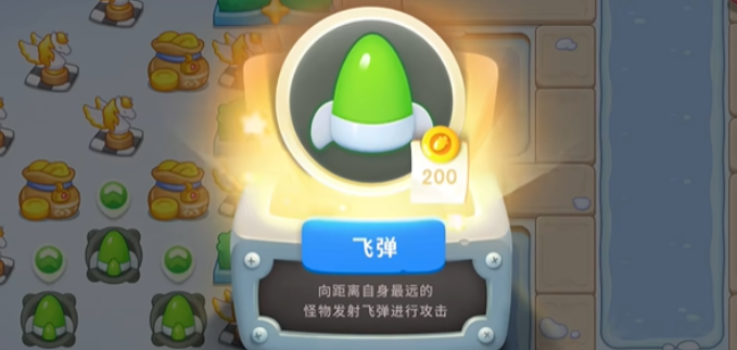 《保卫萝卜4》胡桃夹子第40关通关攻略-七七游报