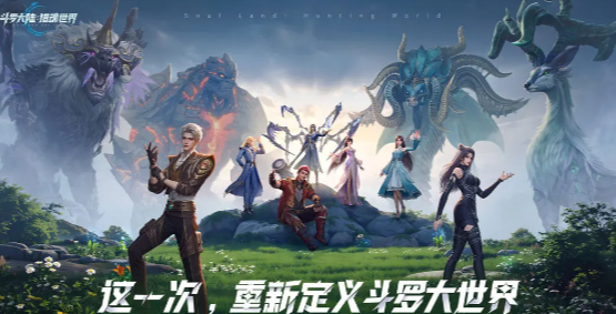 《斗罗大陆：猎魂世界》帝灵玄水龟打法攻略