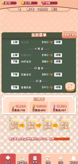 《次元料理屋》新手玩法技巧-七七游报