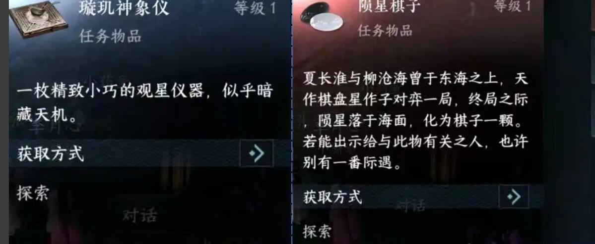 《逆水寒手游》柳沧海线索获取攻略-七七游报