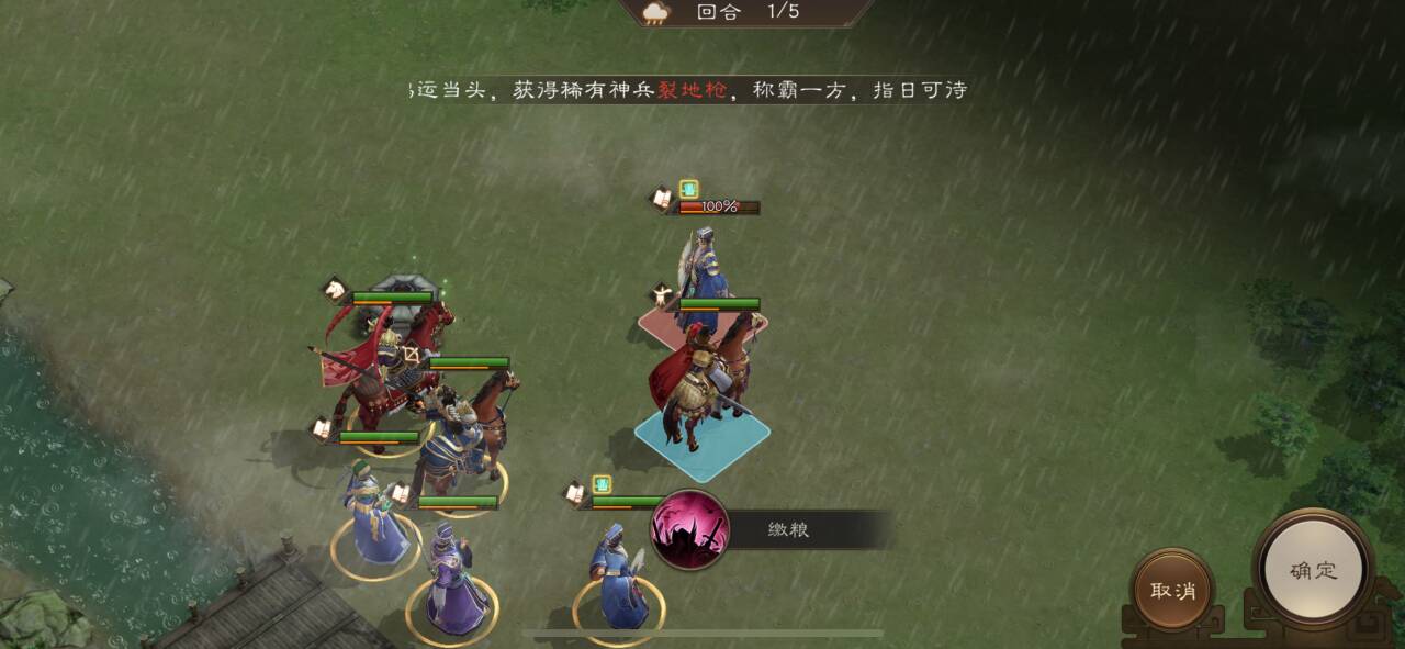 《新三国志曹操传》南华幻境10-2攻略