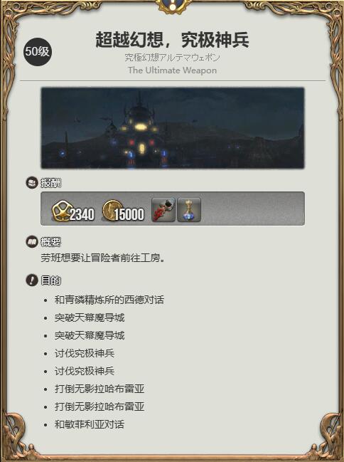 《最终幻想14：水晶世界》魔导装甲获得方法-七七游报