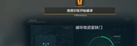 《三角洲行动》曼德尔砖获取攻略-七七游报