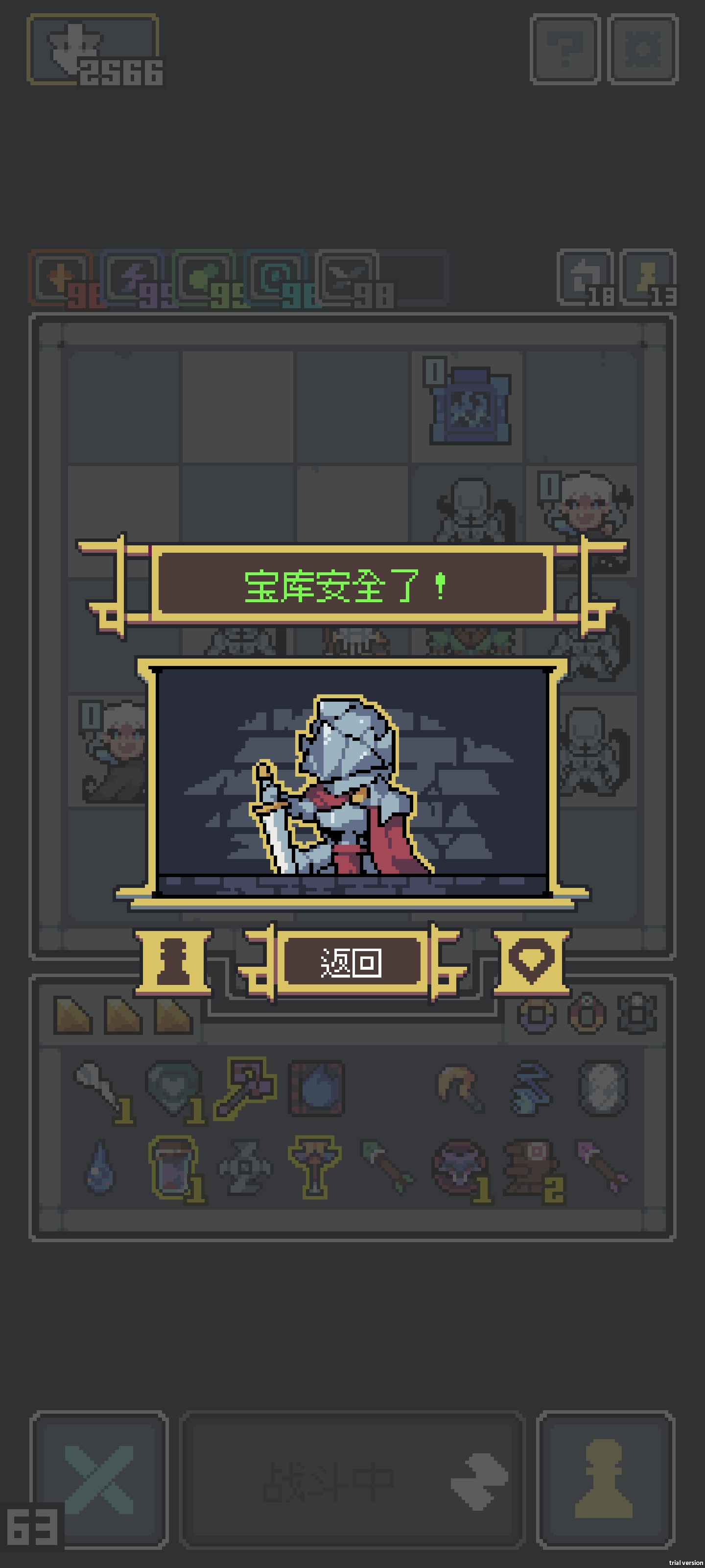 《魔王终局》全面入侵巴巴托斯构筑-七七游报