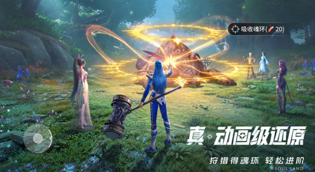 《斗罗大陆：猎魂世界》小舞武魂潜能介绍