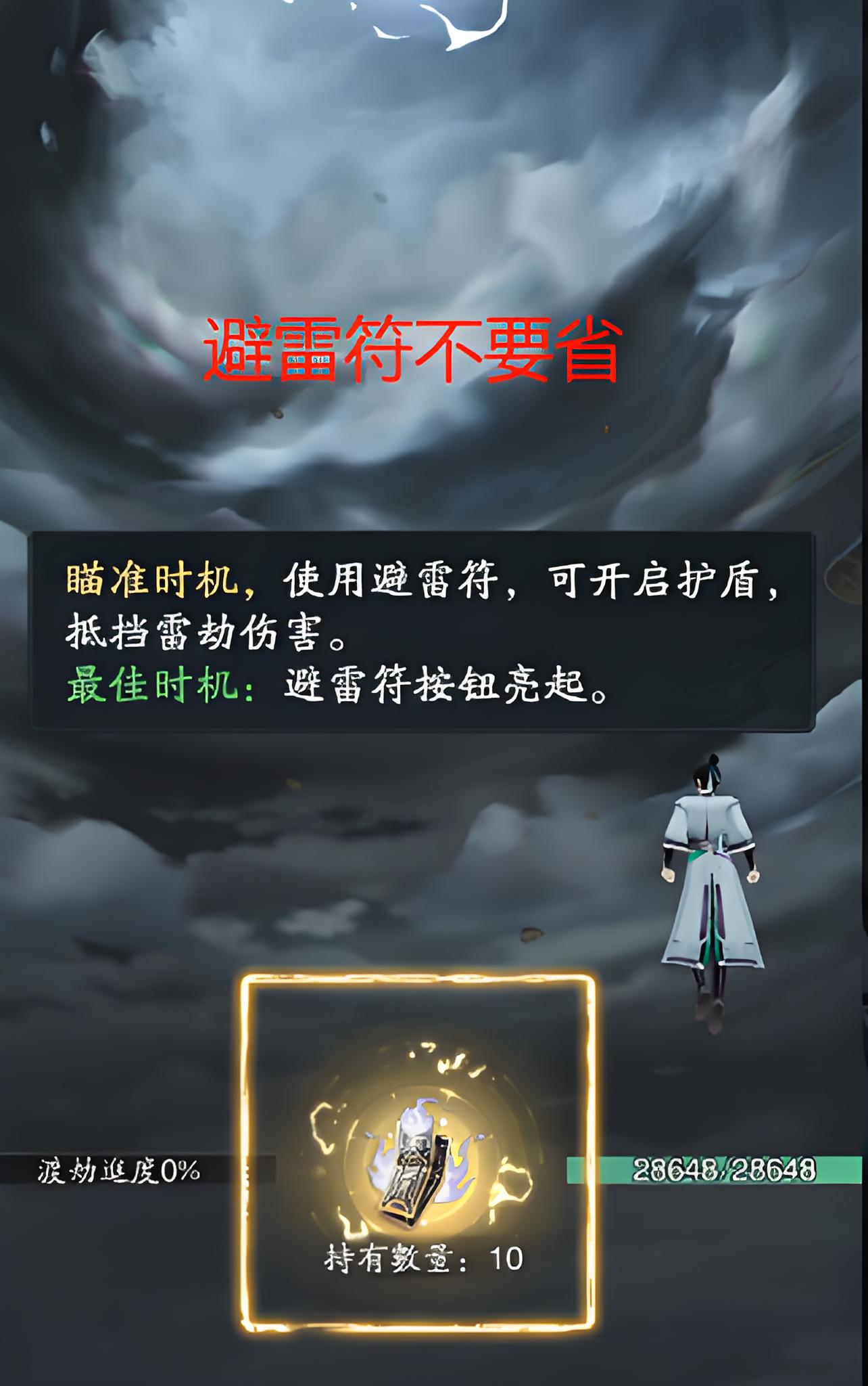 《踏风行》萌新避坑指南-七七游报