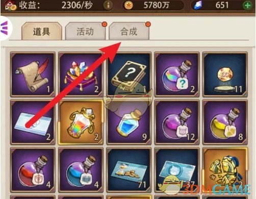 《异世界慢生活》相遇之石合成方法