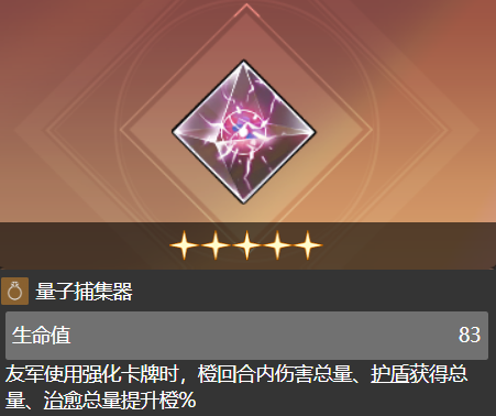 《卡厄思梦境》量子收集器介绍-七七游报