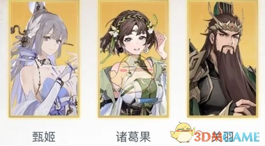 《三国志幻想大陆2:枭之歌》预抽卡角色选择推荐