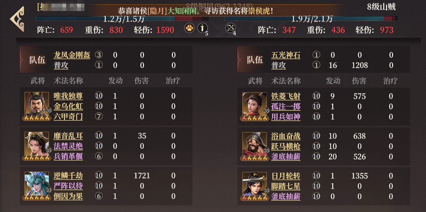 《封神:开天》S2新武将敖闰配队攻略