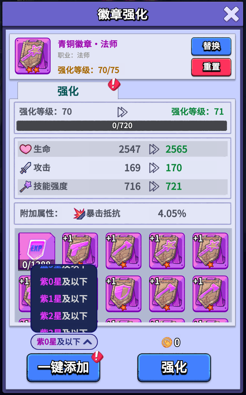 《疯狂水世界》英雄养成攻略指南