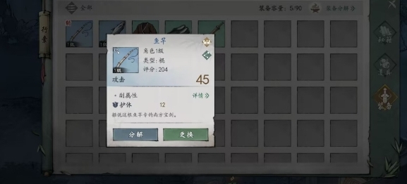 《墨剑江湖》井中古怪通关攻略-七七游报