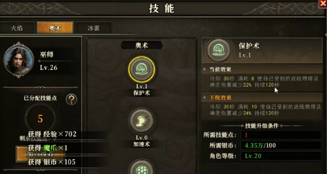 《天天龙族》后期最强职业介绍
